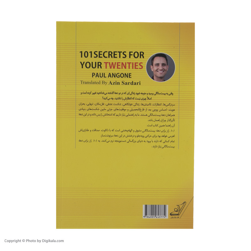 کتاب 101 راز برای دهه بیست سالگی اثر پل انگون انتشارات کتاب کوله پشتی کتاب 101 راز برای دهه بیست سالگی اثر پل انگون انتشارات کتاب کوله پشتی