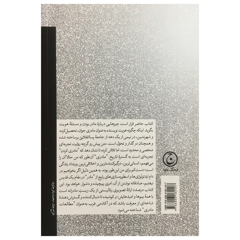 کتاب خط ابی کمرنگ اثر شیوا علینقیان انتشارات فرهنگ جاوید کتاب خط ابی کمرنگ اثر شیوا علینقیان انتشارات فرهنگ جاوید