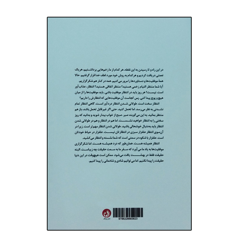 کتاب ظاهرا فقط برای من می بارد اثر ملانی دیل نشر ترنگ کتاب ظاهرا فقط برای من می بارد اثر ملانی دیل نشر ترنگ