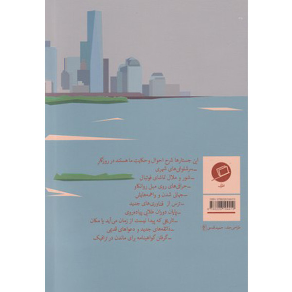 کتاب دیدار اتفاقی با دوست خیالی اثر ادام گاپنیک نشر اطراف کتاب دیدار اتفاقی با دوست خیالی اثر ادام گاپنیک نشر اطراف