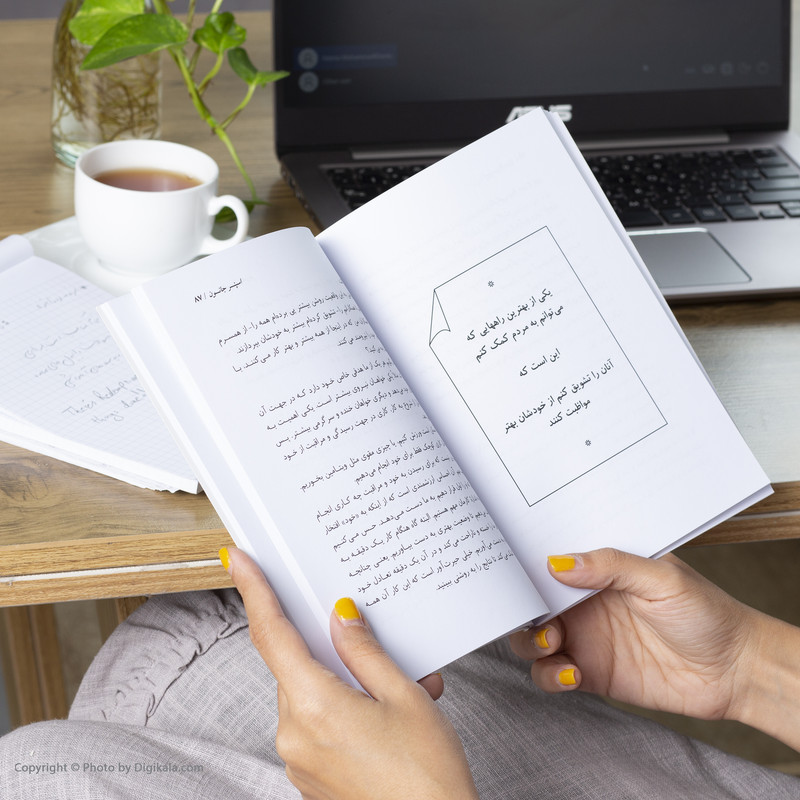 کتاب یک دقیقه برای خودم اثر اسپنسر جانسون انتشارات دایره کتاب یک دقیقه برای خودم اثر اسپنسر جانسون انتشارات دایره