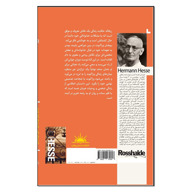 کتاب رزهالد اثر هرمان هسه انتشارات نسل روشن کتاب رزهالد اثر هرمان هسه انتشارات نسل روشن