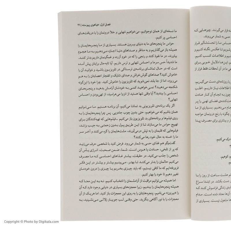 کتاب سکوت اثر تیک نات هان نشر میلکان کتاب سکوت اثر تیک نات هان نشر میلکان