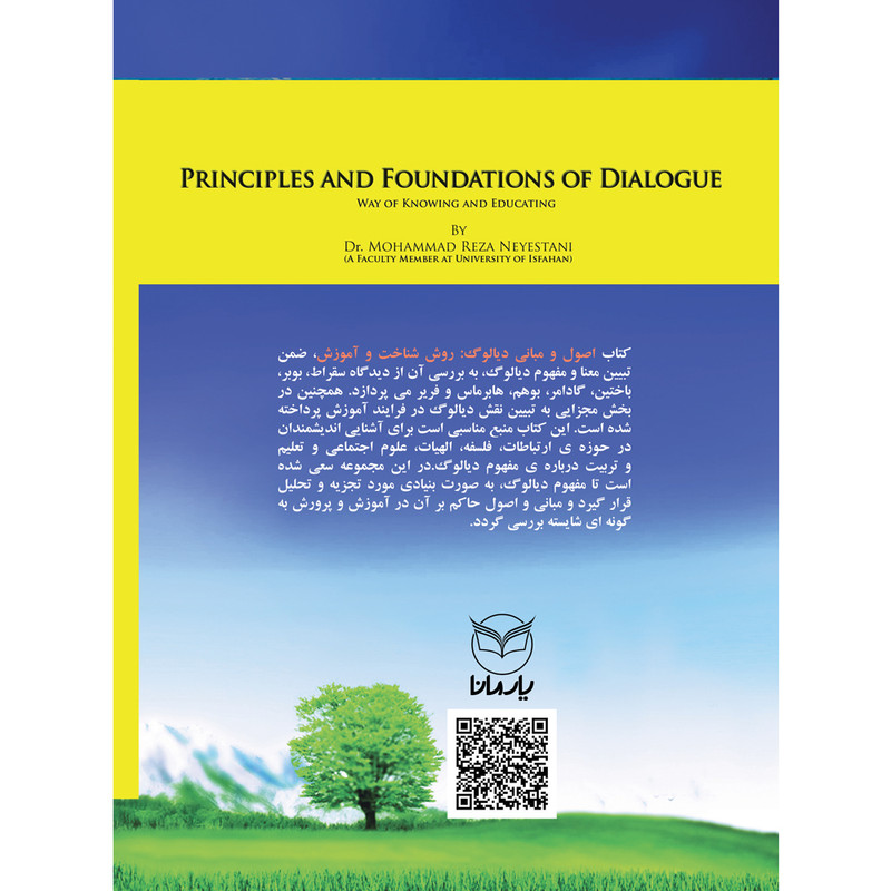 کتاب اصول و مبانی دیالوگ اثر دکتر محمدرضا نیستانی نشر یارمانا کتاب اصول و مبانی دیالوگ اثر دکتر محمدرضا نیستانی نشر یارمانا