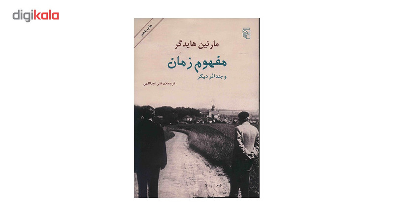 کتاب مفهوم زمان و چند اثر دیگر اثر مارتین هایدگر کتاب مفهوم زمان و چند اثر دیگر اثر مارتین هایدگر