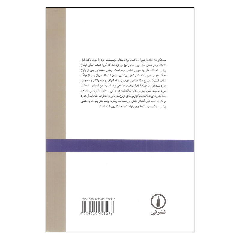 کتاب کنترل فرهنگ اثر ادوارد برمن نشر نی کتاب کنترل فرهنگ اثر ادوارد برمن نشر نی