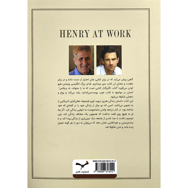 کتاب فلسفه کار با هنری اثر جان کاگ انتشارات کانیار کتاب فلسفه کار با هنری اثر جان کاگ انتشارات کانیار