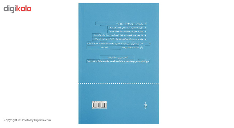 کتاب پدر پولدار پدر بی پول اثر رابرت تی کی یوساکی کتاب پدر پولدار پدر بی پول اثر رابرت تی کی یوساکی