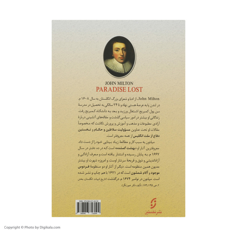 کتاب بهشت گمشده اثر جان میلتون