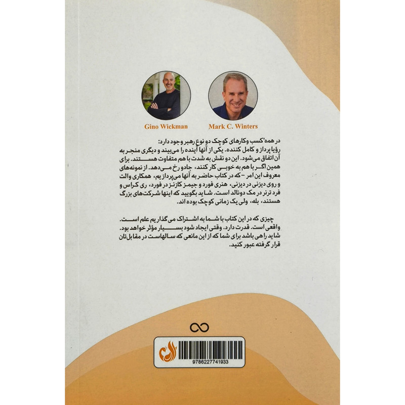 کتاب سوخت جت اثر مارک سی وینترز انتشارات ترنگ کتاب سوخت جت اثر مارک سی وینترز انتشارات ترنگ