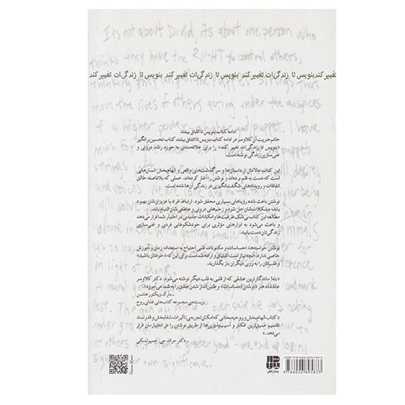 کتاب بنویس تا زندگی ات تغییر کند اثر هنریت ان کلاوزر انتشارات پندار تابان