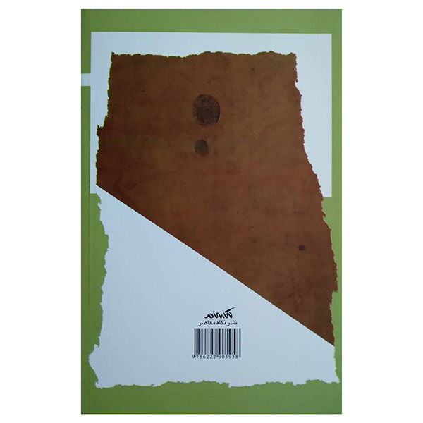 کتاب اسلام بادیه اثر محسن تلیلی ترجمه عبدالله ناصری طاهری انتشارات نگاه معاصر کتاب اسلام بادیه اثر محسن تلیلی ترجمه عبدالله ناصری طاهری انتشارات نگاه معاصر
