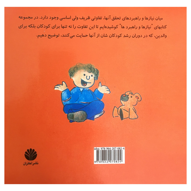 کتاب ارتباط بدون خشونت زبان زندگی اثر ویلما کاستتی نشر اختران کتاب ارتباط بدون خشونت زبان زندگی اثر ویلما کاستتی نشر اختران