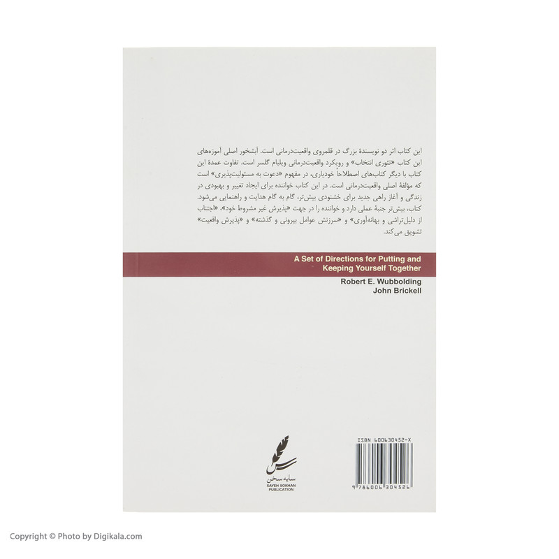 کتاب همه جاده ها از ما اغاز می شوند اثر رابرت.ای ووبلدینگ و.جان بریکل نشر سایه سخن کتاب همه جاده ها از ما اغاز می شوند اثر رابرت.ای ووبلدینگ و.جان بریکل نشر سایه سخن