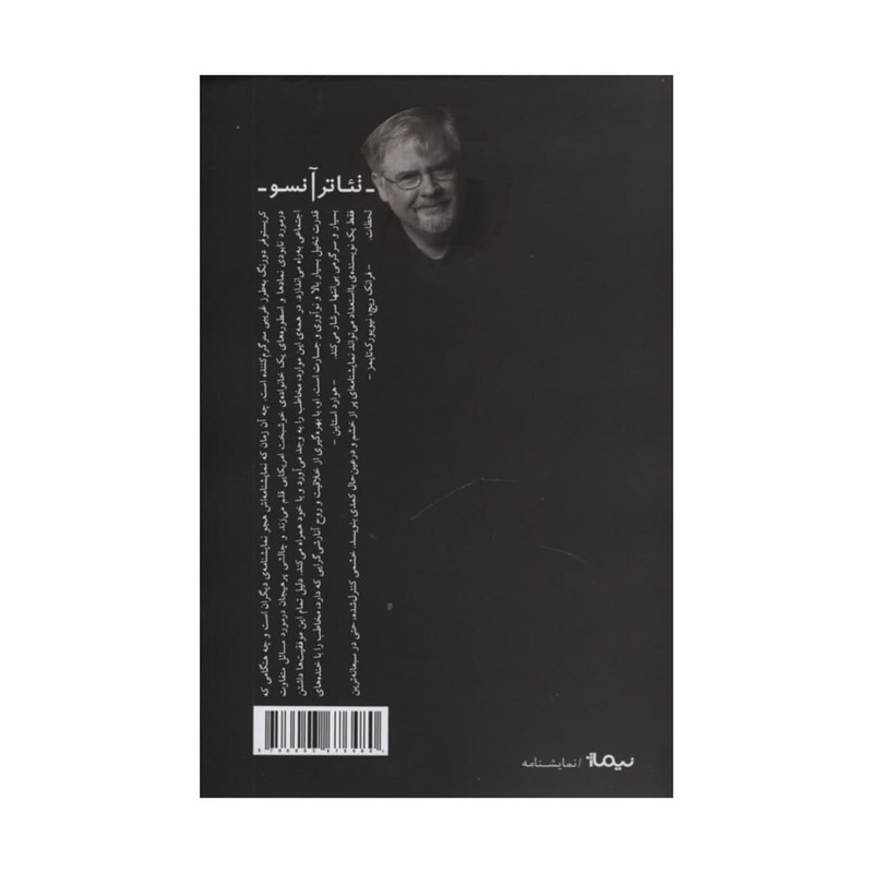 کتاب کابوس هنرپیشه اثر کریستوفر دورنگ نشر نیماژ کتاب کابوس هنرپیشه اثر کریستوفر دورنگ نشر نیماژ