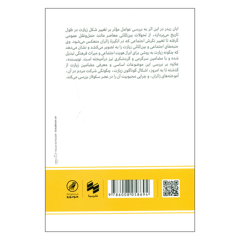 کتاب زیارت اثر ایان ریدر انتشارات سینا کتاب زیارت اثر ایان ریدر انتشارات سینا