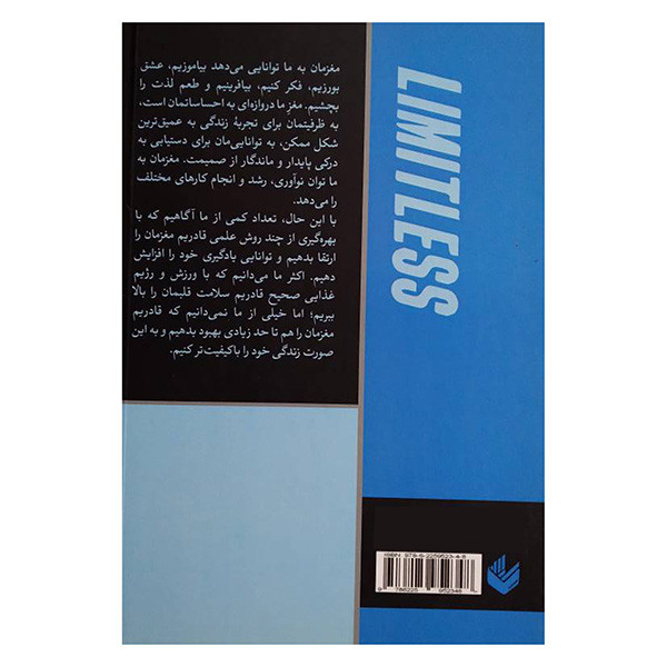 کتاب بی حد و مرز اثر جیم کوییک ترجمه علی عابدی انتشارات اندیشه