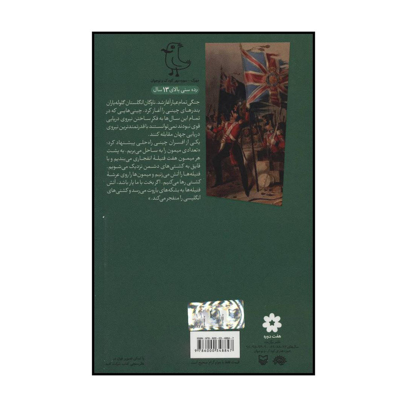کتاب ملکه تهی دست اثر مهدی میرکیایی انتشارات سوره مهر کتاب ملکه تهی دست اثر مهدی میرکیایی انتشارات سوره مهر