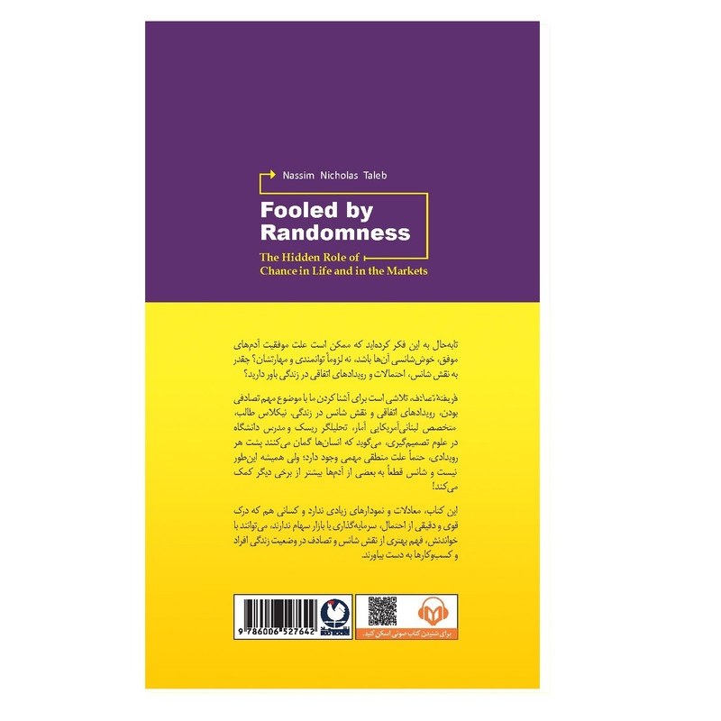 کتاب فریفته تصادف اثر نسیم نیکلاس طالب انتشارات باد کتاب فریفته تصادف اثر نسیم نیکلاس طالب انتشارات باد