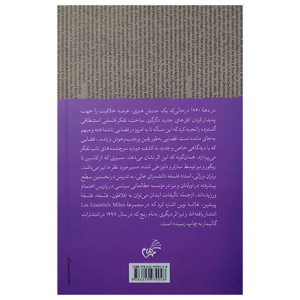 کتاب اندیشمندان معاصر اثر برتران ورژلی ترجمه مانی ملکان انتشارات مهر کلام کتاب اندیشمندان معاصر اثر برتران ورژلی ترجمه مانی ملکان انتشارات مهر کلام