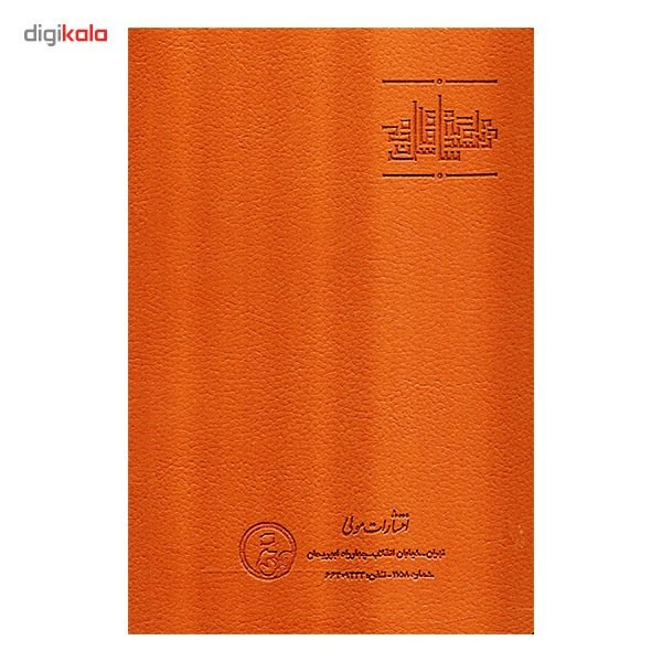 کتاب دگردیسنده های مارسل دوشان اثر ژان فرانسوا لیوتار کتاب دگردیسنده های مارسل دوشان اثر ژان فرانسوا لیوتار