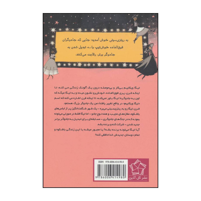 نشر پنگوئن نشر پنگوئن