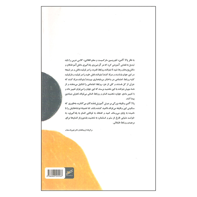 کتاب درباره ی مارکس اثر پالا آلمن کتاب درباره ی مارکس اثر پالا آلمن