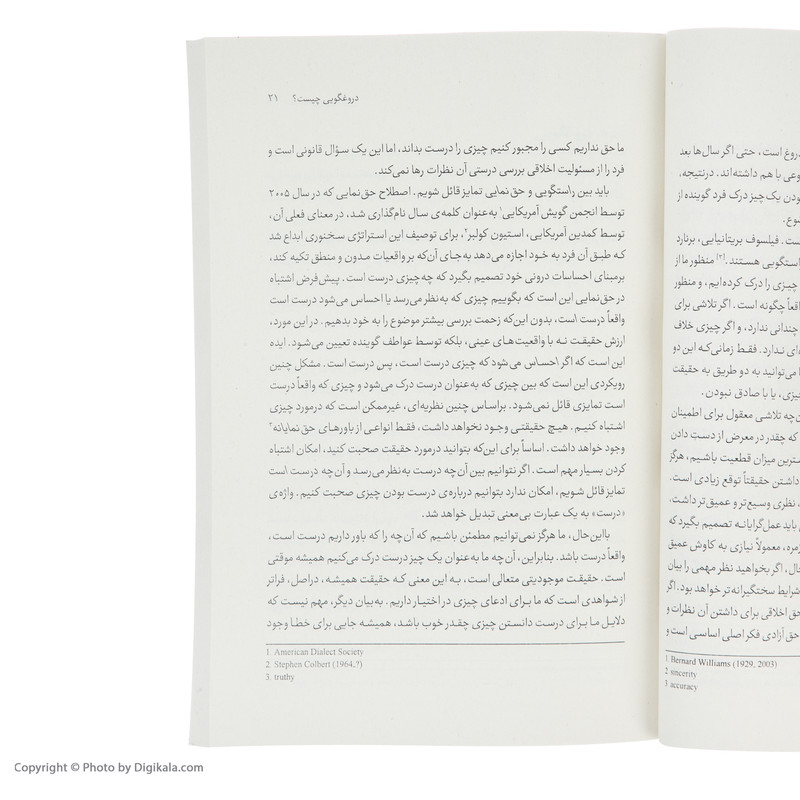 کتاب فلسفه دروغگویی اثر لارس سونسن انتشارات اگر کتاب فلسفه دروغگویی اثر لارس سونسن انتشارات اگر
