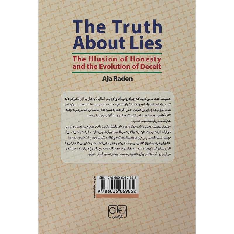 کتاب حقایقی در باب دروغ اثر اجاردیدین انتشارات گستره کتاب حقایقی در باب دروغ اثر اجاردیدین انتشارات گستره