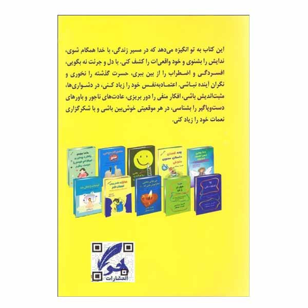 کتاب از سر راه خودت کنار برو اثر نفیسه معتکف نشر هو کتاب از سر راه خودت کنار برو اثر نفیسه معتکف نشر هو