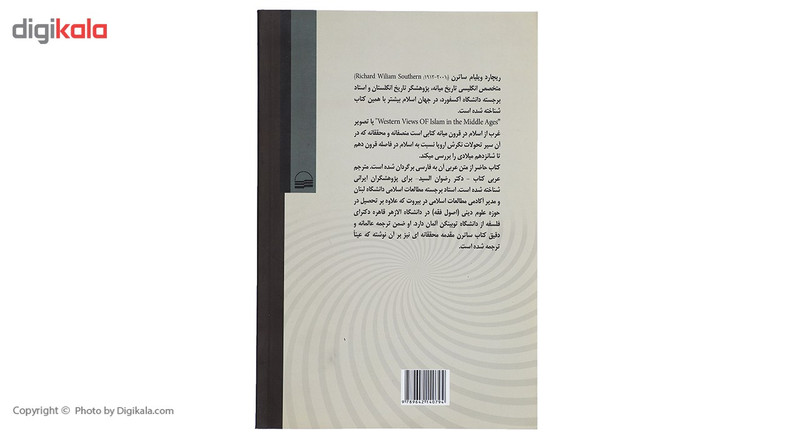 کتاب چهره اسلام در اروپای قرون میانی اثر ریچارد ویلیام ساترن کتاب چهره اسلام در اروپای قرون میانی اثر ریچارد ویلیام ساترن