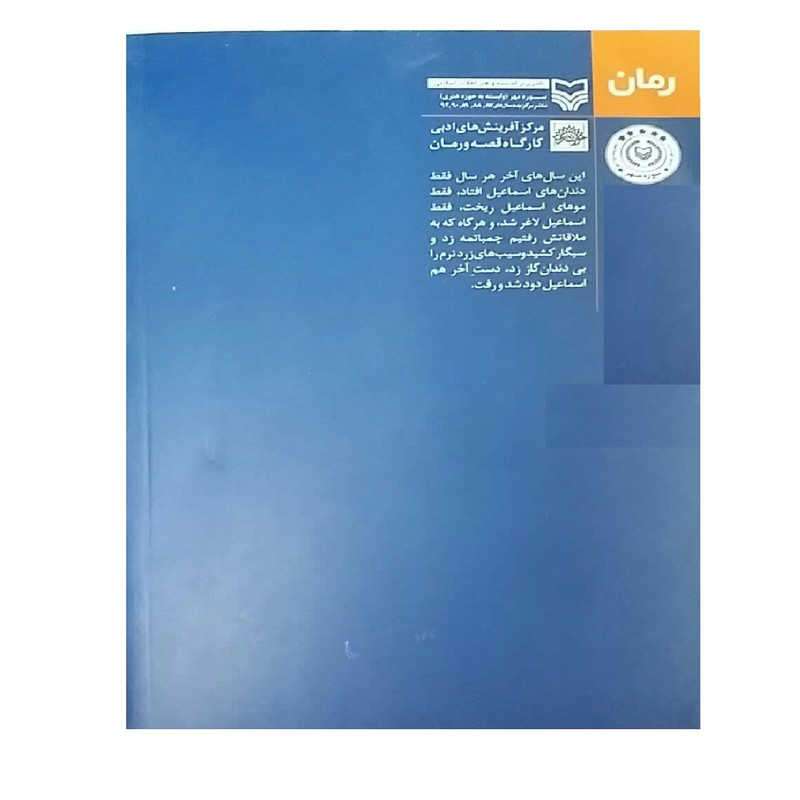 کتاب برادر انگلستان اثر علیرضا قزوه انتشارات سوره مهر کتاب برادر انگلستان اثر علیرضا قزوه انتشارات سوره مهر