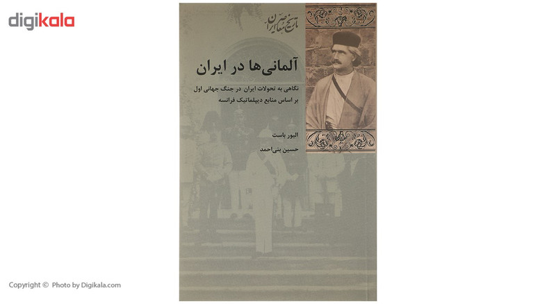 کتاب المانی ها در ایران اثر الیور باست کتاب المانی ها در ایران اثر الیور باست
