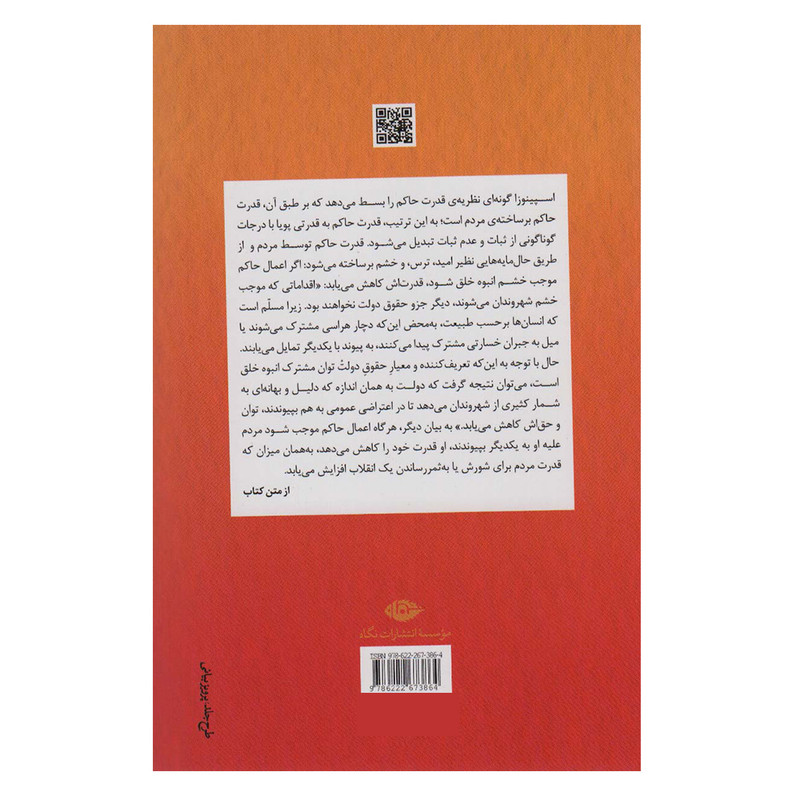 کتاب توان عمل اثر سوزان ماری مکالا نشر نگاه کتاب توان عمل اثر سوزان ماری مکالا نشر نگاه