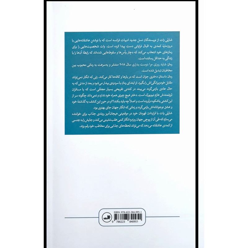 کتاب فلسفه درمانی اثر سعیده ناشید نشر ثالث کتاب فلسفه درمانی اثر سعیده ناشید نشر ثالث