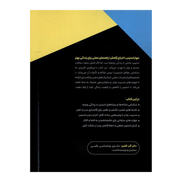 کتاب کنترل زندگی دیجیتال اثر دیوید گرینفیلد ترجمه سهیل عمرانلو انتشارات اونددانش کتاب کنترل زندگی دیجیتال اثر دیوید گرینفیلد ترجمه سهیل عمرانلو انتشارات اونددانش