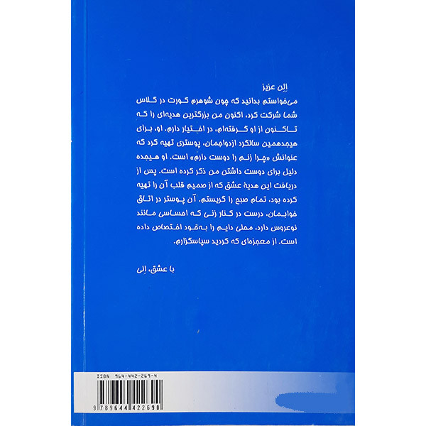 کتاب چراغ دل زنت را روشن کن اثر الن کریدمن انتشارات البرز کتاب چراغ دل زنت را روشن کن اثر الن کریدمن انتشارات البرز