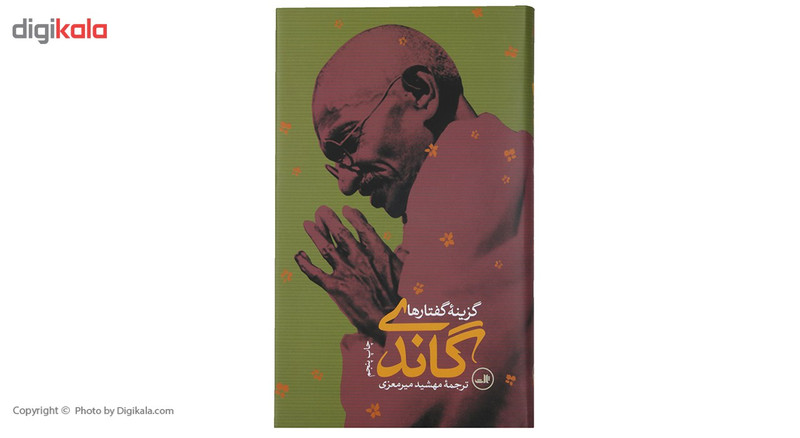کتاب گاندی اثر گاندی کتاب گاندی اثر گاندی