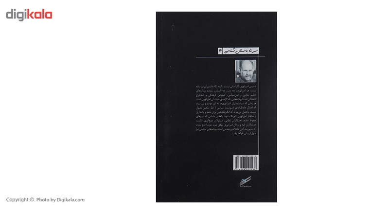 کتاب نیمه ی تاریک بهشت اثر برد هوپر