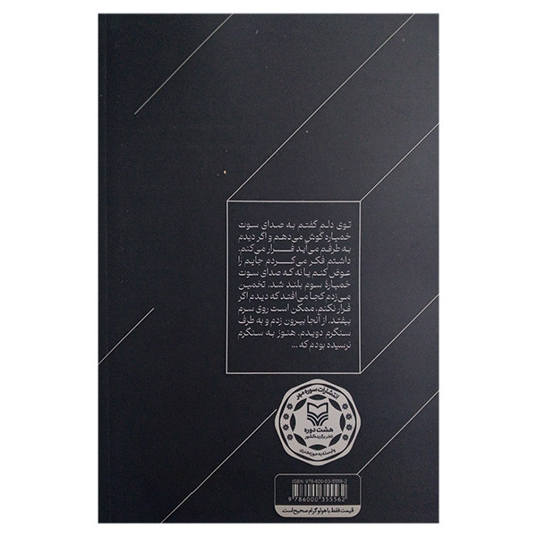 کتاب برادران قاسم اثر ساسان ناطق انتشارات سوره مهر کتاب برادران قاسم اثر ساسان ناطق انتشارات سوره مهر