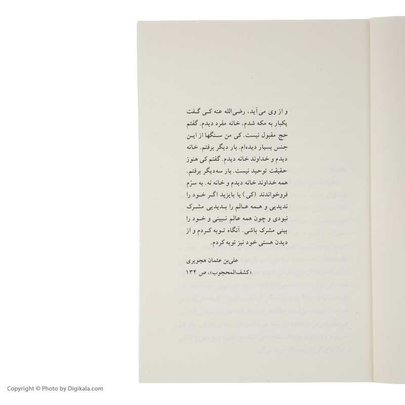 کتاب خسی در میقات اثر جلال ال احمد انتشارات مجید کتاب خسی در میقات اثر جلال ال احمد انتشارات مجید