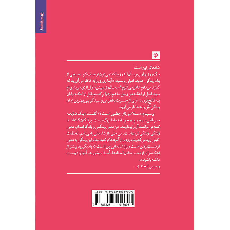 کتاب مردم شاد چگونه میاندیشند؟ اثر جمعی از نویسندگان انتشارات روانشناسی و هنر کتاب مردم شاد چگونه میاندیشند؟ اثر جمعی از نویسندگان انتشارات روانشناسی و هنر