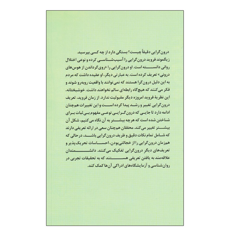 کتاب زندگی ارام در دنیای پر هیاهو اثر سوفیا دمبلینگ انتشارات ترنگ کتاب زندگی ارام در دنیای پر هیاهو اثر سوفیا دمبلینگ انتشارات ترنگ