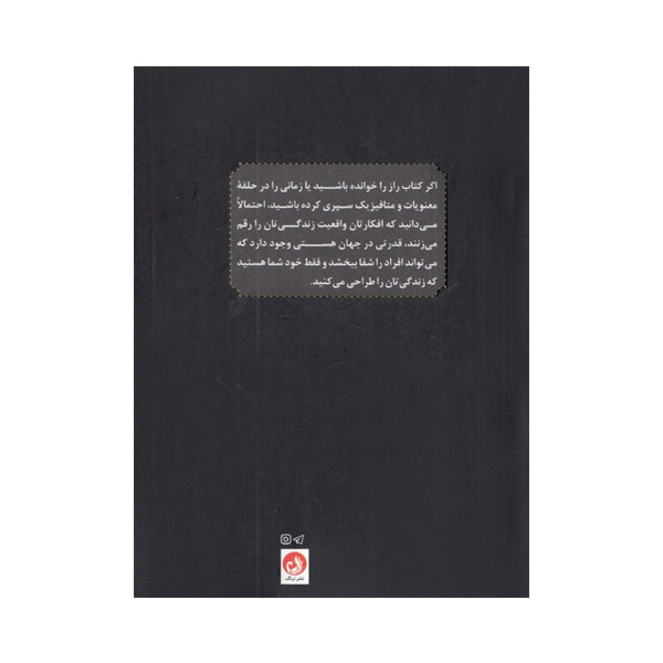 کتاب انرژی به توان 2 اثر پم گروت انتشارات ترنگ کتاب انرژی به توان 2 اثر پم گروت انتشارات ترنگ