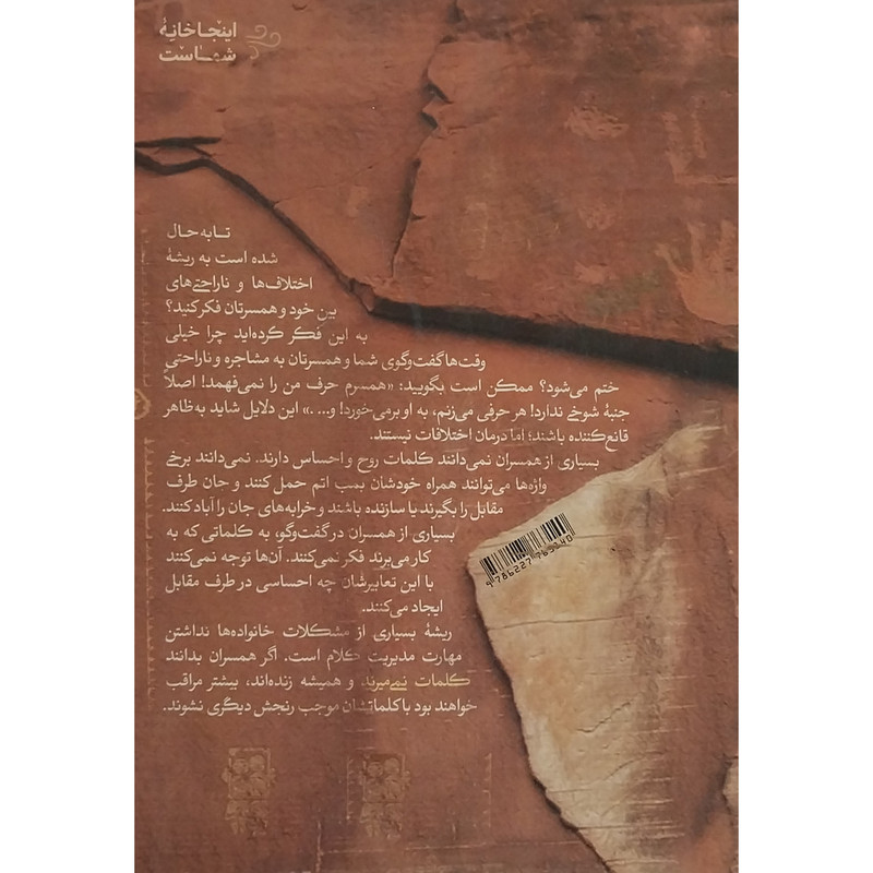 کتاب کلمات نمی میرند اثر محسن عموچی انتشارات مهرستان کتاب کلمات نمی میرند اثر محسن عموچی انتشارات مهرستان