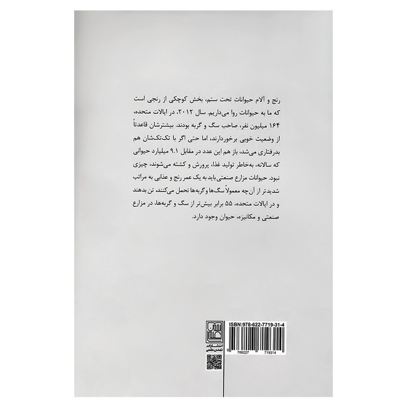 کتاب بیشترین کار خیری که از دست تان بر می اید اثر پیتر سینگر انتشارات تمدن علمی کتاب بیشترین کار خیری که از دست تان بر می اید اثر پیتر سینگر انتشارات تمدن علمی