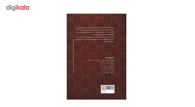 کتاب خداشناسی از ابراهیم تاکنون اثر کرن ارمسترانگ کتاب خداشناسی از ابراهیم تاکنون اثر کرن ارمسترانگ