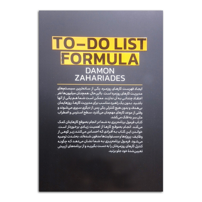 کتاب فرمول برنامه ریزی اثر دیمون زاهاریادس ترجمه محسن شعبانی انتشارات یوشیتا کتاب فرمول برنامه ریزی اثر دیمون زاهاریادس ترجمه محسن شعبانی انتشارات یوشیتا