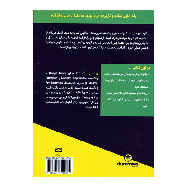 کتاب بازارهای مالی اثر ان سی لاگ انتشارات اوند دانش کتاب بازارهای مالی اثر ان سی لاگ انتشارات اوند دانش