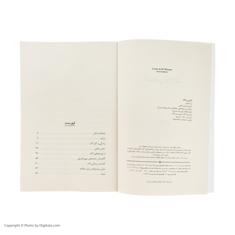 کتاب اشنایی با لاک اثر پل استراترن نشر مرکز کتاب اشنایی با لاک اثر پل استراترن نشر مرکز
